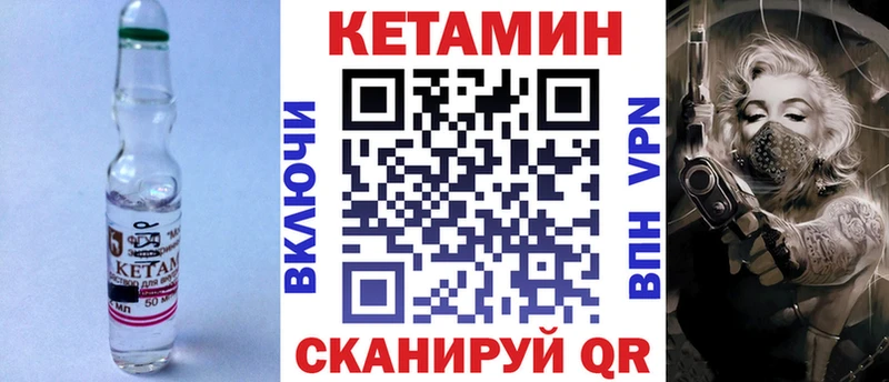 КЕТАМИН VHQ  купить  цена  Беломорск 