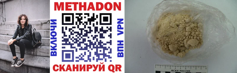 МЕТАДОН VHQ  Беломорск 